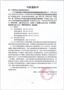 喜訊！我公司收到南寧盛天東郡A地塊項目柴油發(fā)電機組采購及安裝工程中標通知書！