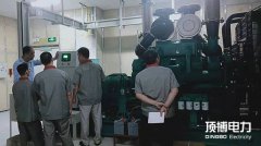 頂博電力及時聽取客戶“新”聲，全面提升優(yōu)質(zhì)服務(wù)水平