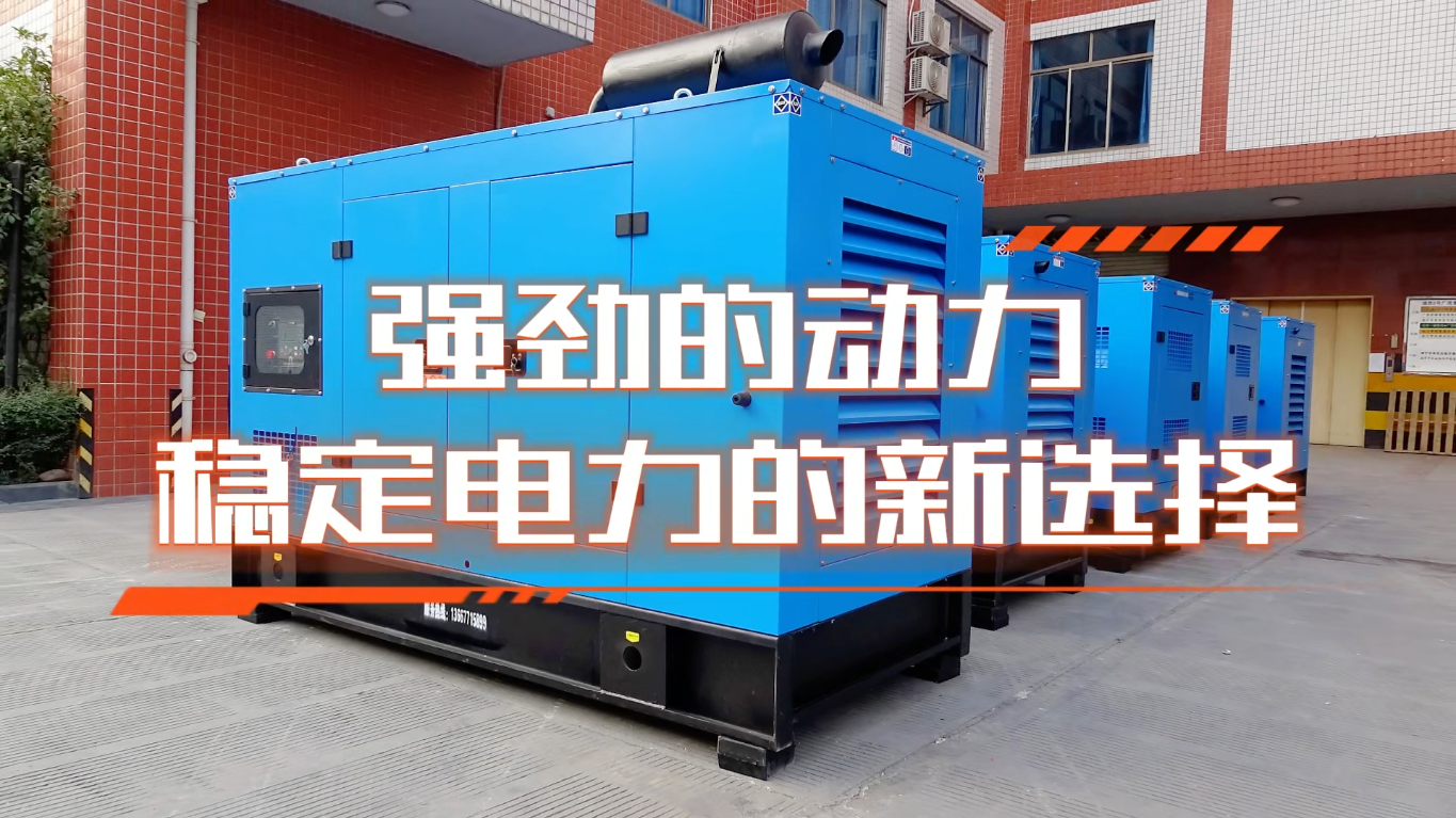 「視頻」工業(yè)4.0時(shí)代，智能柴油發(fā)電機(jī)組，強(qiáng)勁動(dòng)力穩(wěn)定電力的新選擇