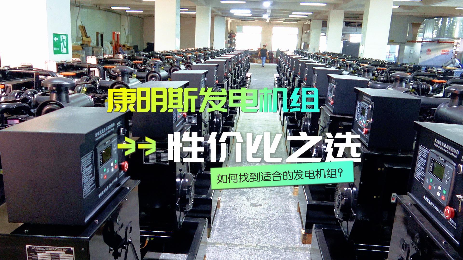 性價(jià)比之選：如何找到適合的柴油發(fā)電機(jī)組？